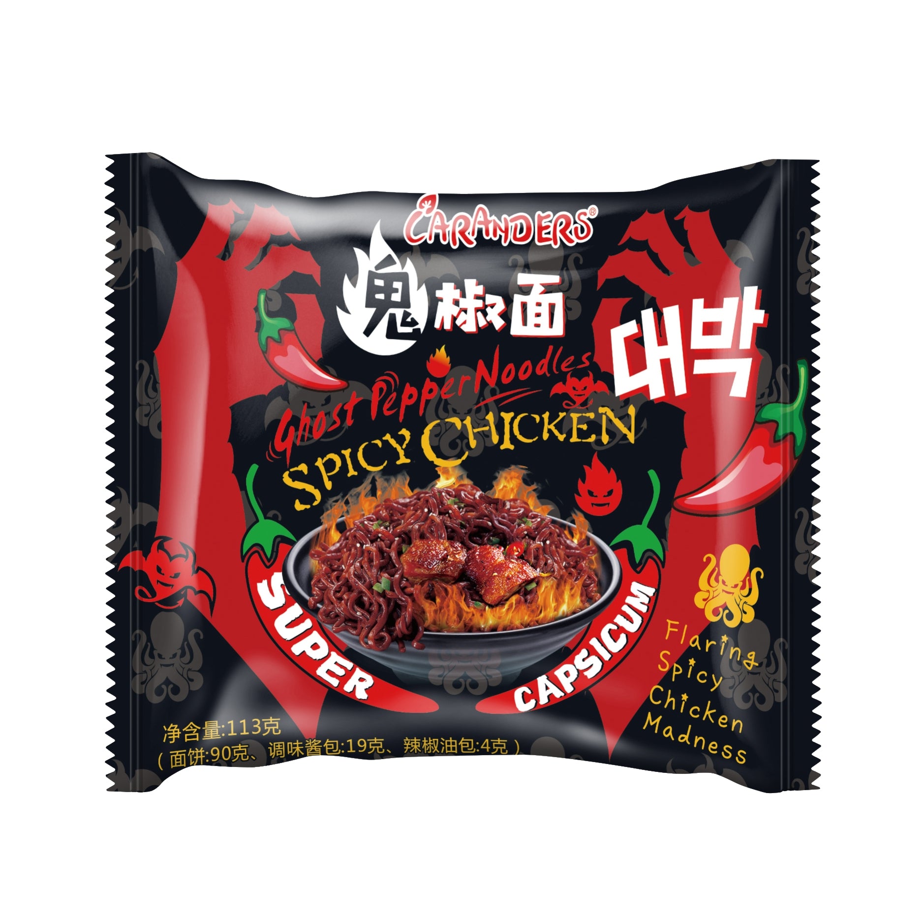 نودلز الفلفل الشبح