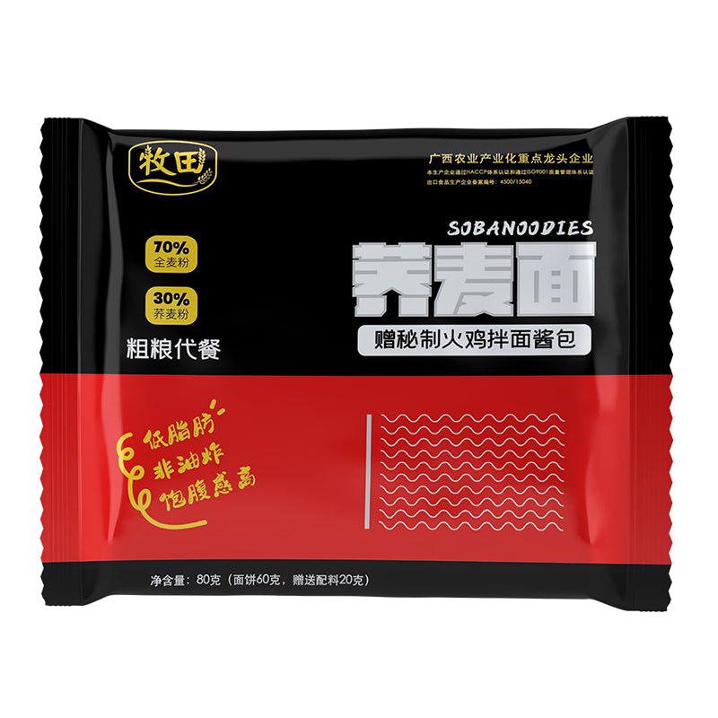 نودلز الحنطة السوداء بنكهة الديك الرومي